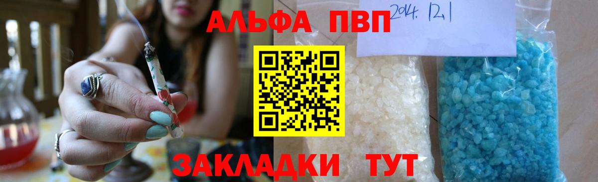 Рыбинск  А ПВП VHQ  Вход с VPN  A PVP СК  Alfa_PVP крисы CK 