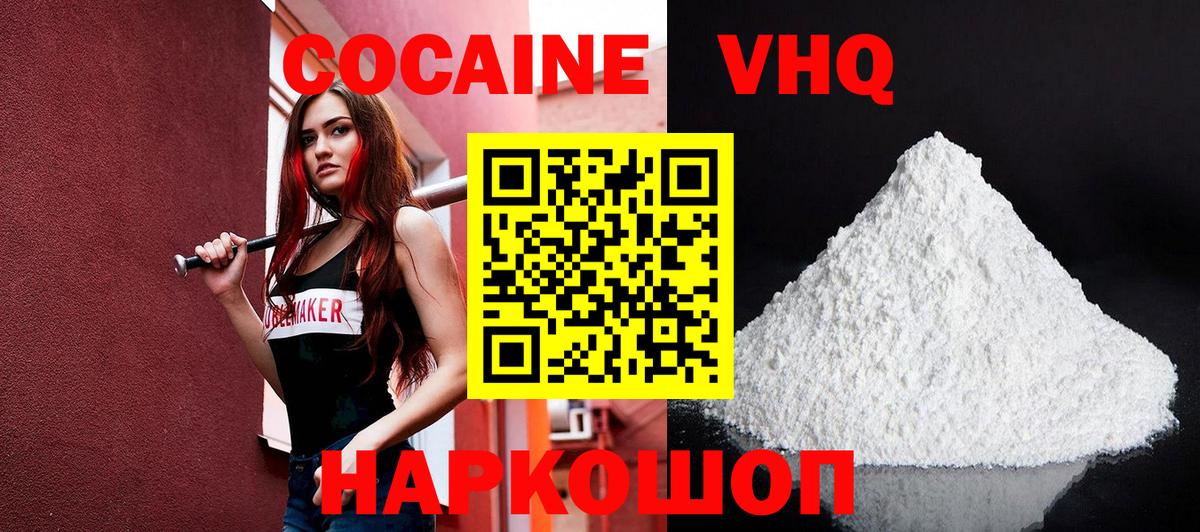 Кокаин 99%  Вход с VPN  Рыбинск  COCAIN Колумбийский 