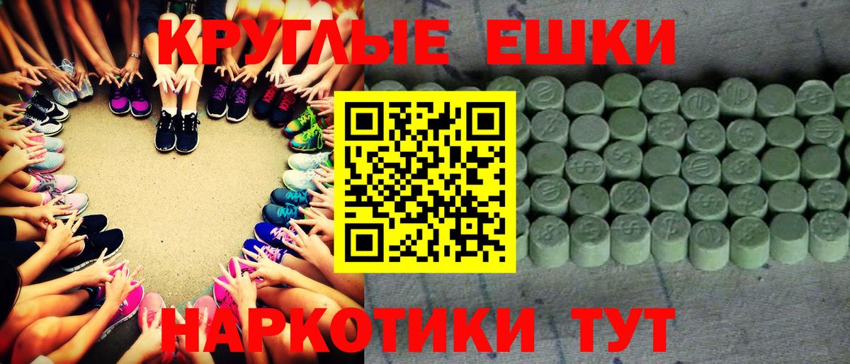 Рыбинск  Ecstasy круглые  ЭКСТАЗИ  Вход с VPN 