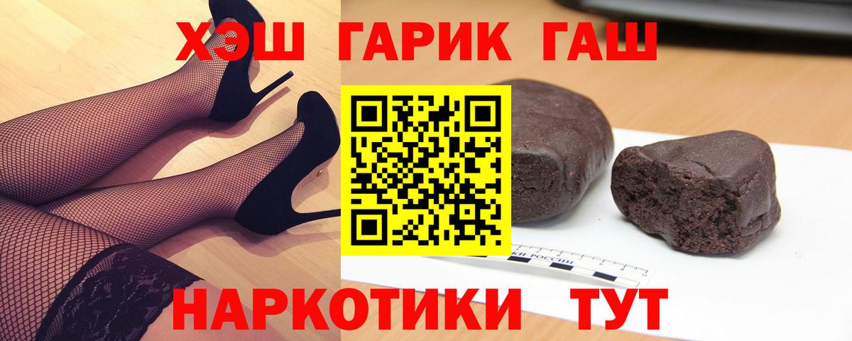 ГАШИШ 40% ТГК Рыбинск