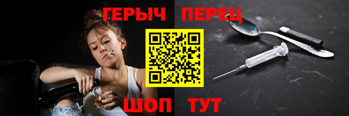 Рыбинск  Героин герыч  Вход с VPN 