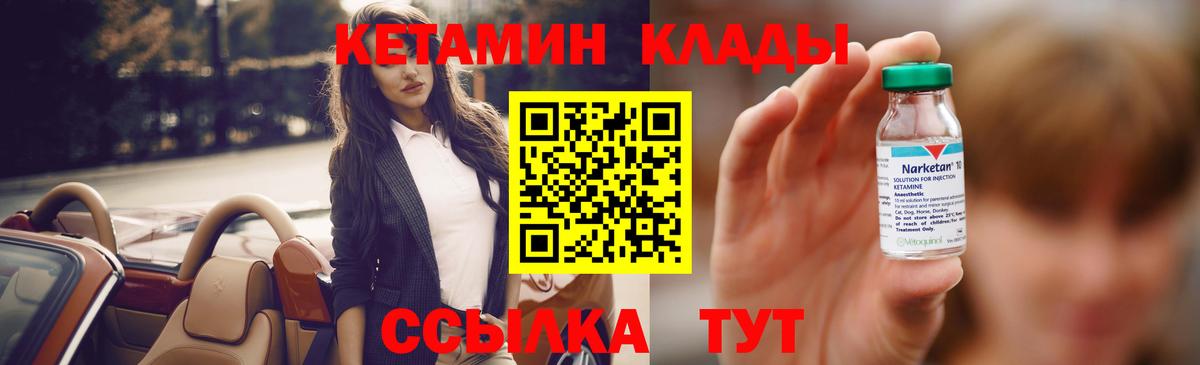 Кетамин ketamine  Вход с VPN  Рыбинск 