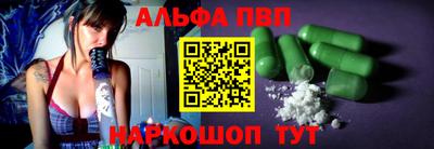 альфа пвп Пушкино