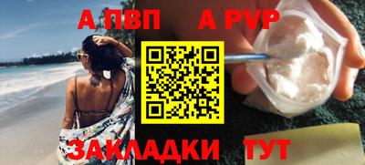 альфа пвп Пушкино