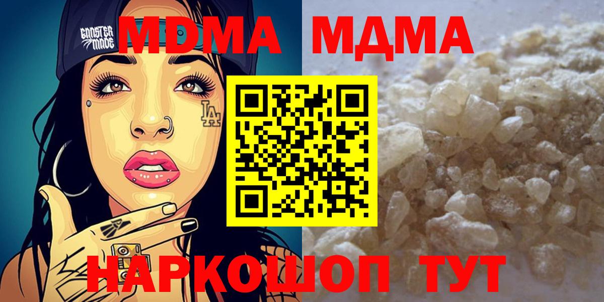 МДМА кристаллы  MDMA  МДМА crystal  Рыбинск  Вход с VPN 
