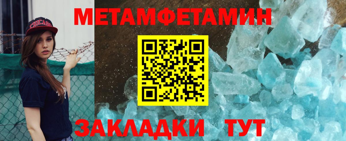 Первитин Декстрометамфетамин 99.9%  Вход с VPN  Рыбинск 