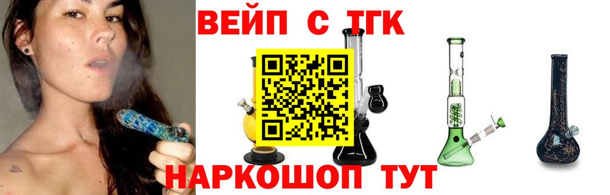 Дистиллят ТГК вейп  Вход с VPN  omg онион  Рыбинск  Дистиллят ТГК жижа 