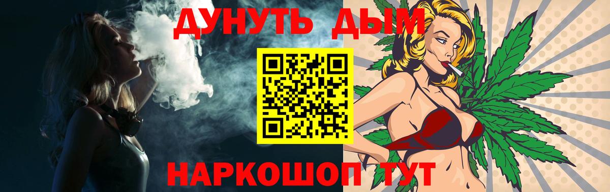 Канабис AK-47 Рыбинск